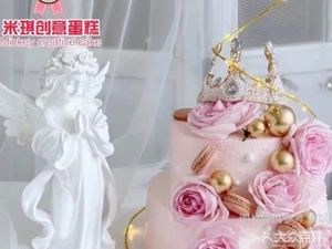 Mickey's Creative Birthday Cakes (Xitang Street Branch)