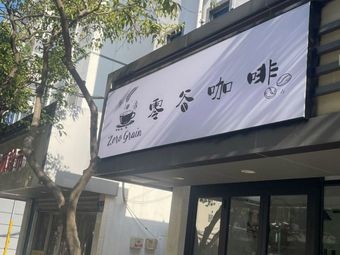 Linggu Coffee Shop