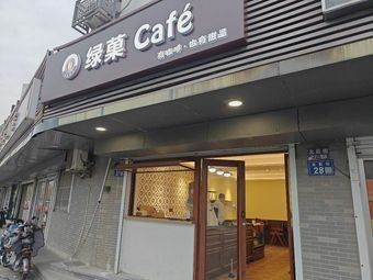 Lvguo Coffee