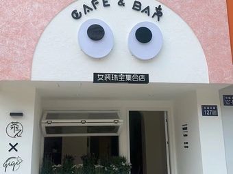 Cha Cha Jiu Jiu