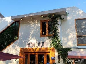 Dai Youbian Coffee & Barbecue House (Huanghe North Road Branch)