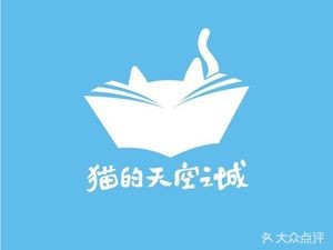 Cat's Sky City Concept Bookstore (Tinglin Garden Liu Hui Branch)