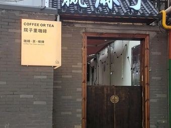 Courtyard Coffee