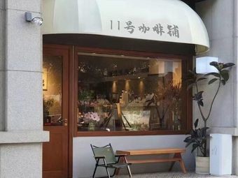 No. 11 Coffee Shop