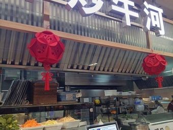 Dry Fried Rice Noodles with Beef (Wanda Plaza Branch)