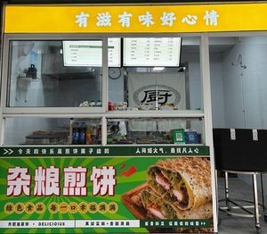 Wen Sao Jianbing (Xinkun Street Branch)