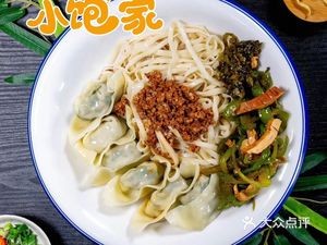 Xiao Bao Jia (Xinkun Street)