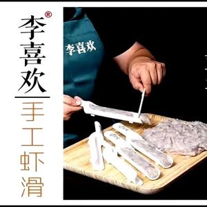 Li Xi Huan Handmade Shrimp Balls (Wangxianghui Branch)