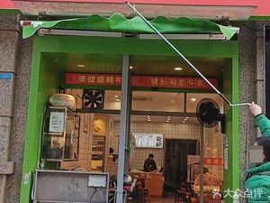 Huainan Beef Soup (Wangxianghui Hema Store)