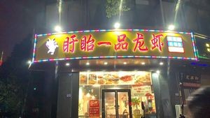 Xuyi First-Class Crawfish (Huanghe North Road Branch)