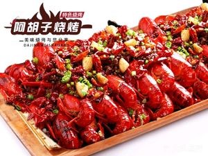 A Hu's Barbecue Crawfish (Tongfeng West Road Branch)