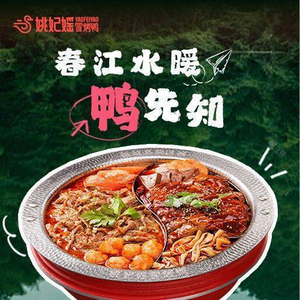 Yao Fei Yan Roast Duck & Grilled Duck (Kunshan Wanda Plaza Store)