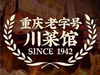 Yang Ji Long Fu Chongqing Riverbank Cuisine (Kunshan Wanda Plaza Store)