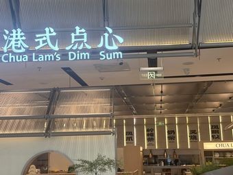 Hong Kong Style Dim Sum