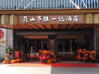 Shengyi Ji Cantonese Restaurant · Banquet Hall (Mashan Middle Road Branch)