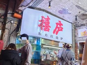 Xi Lu Barbecue Lane (Daximen Branch)