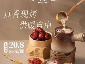 Shi Ni Xinjiang · Zihe (Wanda Plaza Store)