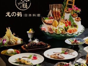 Long Zhi He Japanese Cuisine (Chengxi Store)