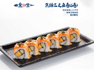 Jin Xiansheng Tasting · Japanese & Korean Cuisine · Sushi (Kunshan Branch)