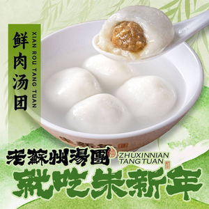 Zhu Xin Nian · Suzhou-style Dumplings · Pastries (Daximen Branch)