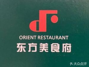 Oriental Food Palace (Beihou Street Branch)