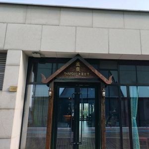 Jintai Thai Restaurant (Chengxi Branch)
