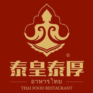 Tai Huang Tai Hou Thai Cuisine (Kunshan Branch)