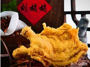 Aunt Liu's Fried Chicken (Zhengchuan Vegetable Market Store)
