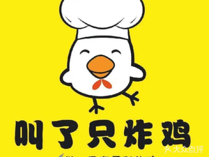 Called a Fried Chicken (Kunshan Head Office)
