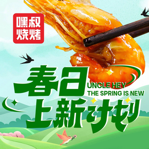 Hey Shu BBQ & Grilled Fish & Lobster (Kunshan Zhongyin Store)