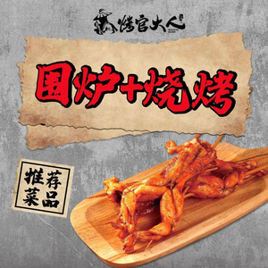 Master Grill BBQ & Hot Pot & Indoor Fire Pit (Kaidi City Store)