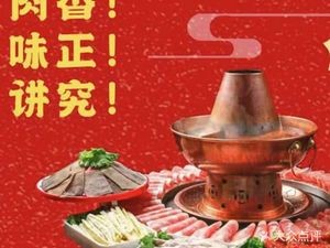 Xinjiang Hot Pot & Lamb Spine Hotpot (Tian Di Hua Cheng Branch)