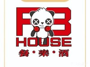 F8·HOUSE Music Restaurant & Pub (Kunshan West Street Branch)