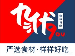 Jiu You Chaoshan Pig's Intestine Chicken Soup Rice (Kunshan Branch)