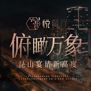 Yue Restaurant · Cloudy Elegant Banquet (Lanting Tianyue Branch)