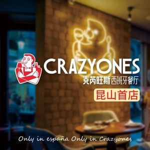 CRAZYONES Kravens Spanish Restaurant (Kunshan Wanda Plaza)