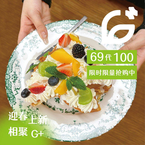 G+KITCHEN (First store in Kunshan)