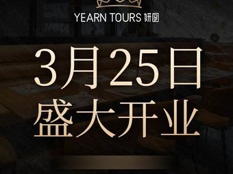 Yantu Black Gold Store - Western Food, Bakery & Afternoon Tea