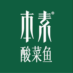 Ben Su · Fresh Sour Fish Hot Pot (Kunshan Wanda Plaza Branch)
