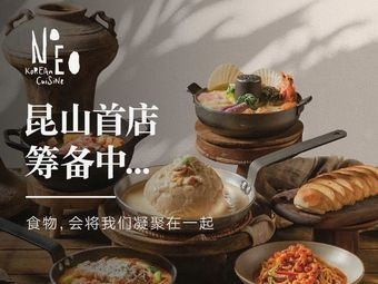 NEED Creative Korean Cuisine (Kunshan Wanda Plaza Branch)