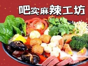 Bashi Spicy Workshop (Qianjin West Road Store)