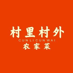 Village Village Wild Fish Restaurant (Shui Xiu Store)