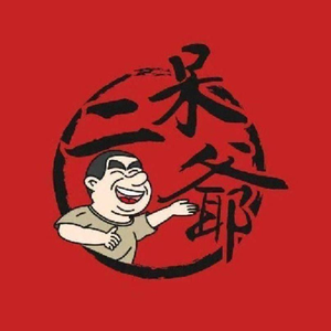 Dai Er Ye Earth Oven (Beimen Road Branch)