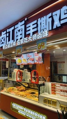 Lu Jiangnan Hand-Torn Chicken (Jiahe Garden Store)