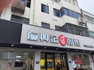Yu Xingji Noodle House