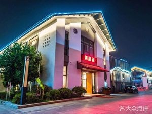 Kunshan Qiantingge Restaurant (Xiajia Hui Commercial Center Store)