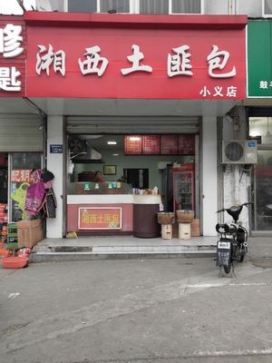 Xiangxi Tu Fei Bao (Dayi Market Branch)