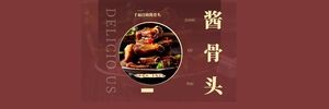 Qian Fu Sauce Bone (Hong Qi Road Store)