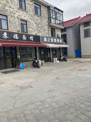 Su Fu Noodle Shop