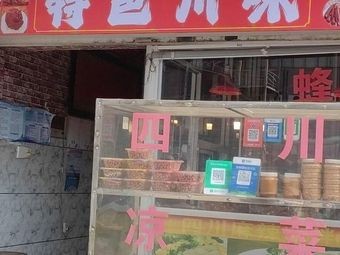 Special Sichuan Flavor